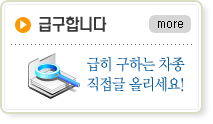 급구합니다
