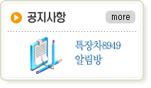 공지사항
